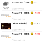 知らぬ間にCRECOが改悪してた。。。