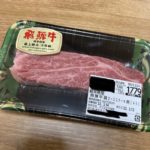 飛騨牛を食べる！