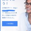 4年半放ったらかしGoogle AdSenseを再承認