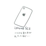 iPhone SE3は買いじゃない